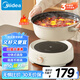 美的（Midea）電火鍋 IH飛快沸騰火鍋專用鍋分體可拆洗家用電磁加熱多功能鍋4.5L電煮鍋3分鐘速熱HGE22BY06