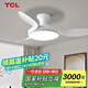 TCL全光譜護(hù)眼風(fēng)扇燈客廳吊扇燈餐廳燈風(fēng)扇一體電風(fēng)扇吊燈 吸頂白色-42寸三葉-變頻-遙控