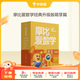 學而思 摩比愛數(shù)學升級版&升級伴學版AI互動課 萌芽篇小班探索篇中班飛躍篇大班 2-8歲兒童全套數(shù)學題益智早教啟蒙書啟蒙動畫繪本學前思維訓練書籍專注力練習冊幼小銜接-CB 經(jīng)典升級版-（小班萌芽篇）1