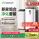思樂(lè)智【補(bǔ)貼立減20%】除醛空氣凈化器S1000龍卷風(fēng)除煙味甲醛貓毛殺菌負(fù)離子新風(fēng)機(jī)別墅商用循環(huán)過(guò)濾器 【1+1】新家組合凈化套裝