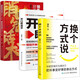 開口即成交+換個方式說+銷冠話術（全3冊）高手接話書 高情商接話技巧 高手發(fā)言 高手說話 說話高手