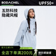 BODACHEL【木蘭】沖鋒衣女三合一可拆卸寬松潮牌春秋季戶外防風(fēng)防水外套 【男女同款】煙云藍(lán)【五防外殼】 M
