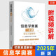 2025新版 信息學(xué)奧賽一本通真題解析 全國青少年信息學(xué)奧林匹克競賽教程 基礎(chǔ)信息學(xué)競賽書籍 NOIP信息學(xué)基礎(chǔ)書奧賽入門