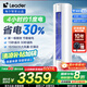 Leader空調(diào)海爾智家出品空調(diào)柜機(jī)3匹變頻新一級能效快速冷暖一鍵自清潔智能除霜家用客廳空調(diào)國家補(bǔ)貼20% 大3匹 一級能效 【口碑款】內(nèi)外自清潔+冷風(fēng)防直吹