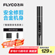 飛科（FLYCO）電動鼻毛修剪器 鼻毛剪去鼻毛修剪刀鼻孔清潔器修剃刮鼻毛耳毛神器男女用禮盒禮物FS5616