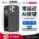 瓦力【獨(dú)立按鍵全包】瓦力適用蘋果16promax手機(jī)殼iPhone16Promax超薄強(qiáng)磁吸硬殼防摔PC散熱保護(hù)套黑色