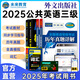 未來教育2025年公共英語三級教材同步學(xué)習(xí)指導(dǎo)歷年真題模擬試卷全國公共英語等級考試三級PETS3詞匯口試語法聽力pet3 教材+指導(dǎo)+歷年+模擬+詞匯