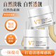歐誘（Eurpattract）V7遮瑕保濕素顏霜自然提亮膚色懶人深層滋養修顏面霜學(xué)生補水男女 V7素顏霜*3
