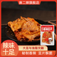 麻二嬸萍鄉辣片 麻辣江西特產(chǎn)80后90后網(wǎng)紅豆皮辣條小時(shí)候童年味道零食 [香辣]*30包【囤貨之選】