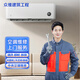 【空調(diào)加氟】  變頻空調(diào)1--1.5匹  空調(diào)加氟、加藥水、加制冷劑  50/壓 上海 2小時(shí) 1次