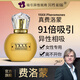 異性相吸91倍女性費(fèi)絡(luò)蒙香水30ml 高端雌四烯醇原液女用淡香調(diào)官方真品 1瓶30ml（真雌四烯醇-91蓓引吸）