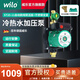 WILO德國(guó)威樂(lè)全自動(dòng)增壓泵加壓泵大功率家用ST20/11全自動(dòng)熱水器 自動(dòng)增壓型+純銅活接+不銹鋼支架