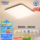 歐普（OPPLE）全光譜護(hù)眼吸頂燈臥室燈智能照明燈具簡約大氣包安裝銘宇4黑方形