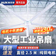奧克斯工業(yè)吊扇大風力廠房車間吊扇工廠倉庫工業(yè)扇吸頂扇食堂樓頂扇大功率商用大型吊扇 白色壁控款100寸2.5米工業(yè)大吊扇【無極調速】
