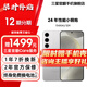 三星【官方直供】Galaxy S24 Al智享生活辦公 超視覺影像 第三代驍龍8 5G AI手機(jī) 雅巖灰 12GB+256GB 準(zhǔn)新 7天機(jī) 無免息直降