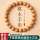 紅良緣老桃木素圈手串女款靜心念珠佛珠男手鏈運(yùn)珠木質(zhì)串珠把玩手鏈?zhǔn)汁h(huán) 臻品老桃木素圈手串-6MM