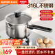 蘇泊爾（SUPOR）奶鍋316L不銹鋼食品級(jí)健康無(wú)涂層寶寶輔食鍋加深雙側(cè)瀝水磁爐通用 丨適用2-3人丨加高加深 18cm