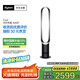 戴森（DYSON）AM07 無葉電風扇 落地扇 強勁穩(wěn)定氣流 進口空氣循環(huán)扇 黑鎳色
