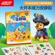 大眼小娃汪汪隊安靜書(shū)磁力貼貼紙手工diy兒童男女孩玩具開(kāi)學(xué)禮物 歡樂(lè )夏日