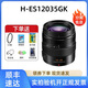 松下（Panasonic）M43卡口 微單數(shù)碼相機(jī)二手鏡頭標(biāo)準(zhǔn)定焦變焦鏡頭人像風(fēng)景街拍 12-35mm F2.8鏡頭新版松萊鏡頭 僅拆封試用 準(zhǔn)新