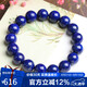 石玥珠寶11-12mm精品級天然青金石手串轉(zhuǎn)運(yùn)珠手鏈男女士款 水晶瑪瑙
