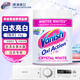 漬無(wú)蹤（Vanish）歐洲進(jìn)口Vanish活氧漂白彩漂粉爆炸鹽洗衣神器強(qiáng)效去黃去污去漬 1kg 1桶 活氧亮白粉