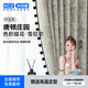 科創(chuàng  )者中古風(fēng)正版唐頓莊園提花雪尼爾定制窗簾高遮光2025新款客廳杏子灰（默認無(wú)花邊,需單加）[{