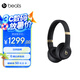 beats Solo 4 無線頭戴式藍牙耳機 空間音頻 無損音頻 兼容蘋果安卓系統(tǒng) 黑金色
