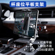 驕赫車(chē)載平板手機支架汽車(chē)內水杯座架位導航車(chē)用支撐固定ipad電腦支架