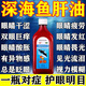 [雙鯨]三維魚(yú)肝油乳 380ml 1瓶裝 魚(yú)肝油護眼明目增強免疫力成人中老年人眼睛干澀模糊疲勞維生素魚(yú)肝油降血脂甘油三酯 長(cháng)期干眼癥