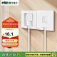 NVC雷士電工開(kāi)關(guān)插座 嵌入式插座可調(diào)節(jié)空調(diào)冰箱隱藏插座 白色 