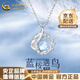 中國(guó)黃金（CHINA GOLD）銀項(xiàng)鏈女藍(lán)桉與鳥項(xiàng)鏈月光石吊墜時(shí)尚銀飾品七夕送女朋友生日禮物 藍(lán)桉與鳥項(xiàng)鏈【國(guó)檢證書+禮盒】