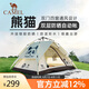 駱駝（CAMEL）帳篷戶外便攜式折疊加厚涂銀防雨防曬全自動露營用品 5017奶酪色
