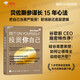 投資你自己  貝佐斯參謀長15年心法：把自己當資產(chǎn)投資！職場躍遷底層邏輯 3步把挑戰(zhàn)變跳板，硅谷升職術  從執(zhí)行者到?jīng)Q策者 華為招聘總裁力薦  職場技能 書籍 圖書