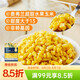 京鮮生  浦之靈水果甜玉米粒350g/袋 非轉(zhuǎn)基因低脂代餐輕食沙拉冷凍蔬菜
