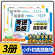 考進名校真題集錦語文數(shù)學英語成都市八大名校小升初真卷歷年招生考試真題集錦四川重點名校小升初真題卷小學升初中真題試卷