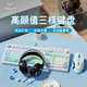 狼蛛 AULA有線/藍(lán)牙/無(wú)線鍵盤(pán)三模機(jī)械手感 99鍵鍵盤(pán)鼠標(biāo)耳機(jī)套裝 櫻桃粉電競(jìng)游戲辦公筆記本臺(tái)式電腦鍵盤(pán) 幻靄藍(lán)鍵盤(pán)+有線鼠標(biāo)+耳機(jī)三件套 三模連接 99鍵