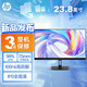 惠普24.5英寸微邊框IPS高清顯示器 S24e 100Hz IPS 物理防藍光 帶HDMI線(xiàn)