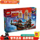 樂高LEGO Ninjago 幻影忍者 拼插積木 男孩禮物 兒童玩具 71848 神殿賞賜號