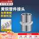 潛水艇（Submarine）水管接頭配件燃?xì)馇蜷y 主體銅材質(zhì) 水管燃?xì)夤茈p外絲接口對(duì)接頭 6分雙外絲直通接頭S20*20M