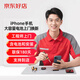 【蘋(píng)果電池更換上門(mén)服務(wù)】iPhone手機維修免費安裝換新升級大容量 蘋(píng)果14Pro電池（標準容量）