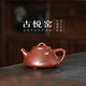 古悅堂原礦紫砂壺純手工茶具茶壺泡茶家用2025新款泡茶壺子冶石瓢