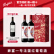 奔富（Penfolds）華晨宇同款 奔富一號法國干紅葡萄酒750ml 法國原瓶進(jìn)口 奔富紅酒 奔富一號法國雙支禮盒