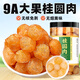 聚和泰 (非濕式)廣西9A級大果桂圓干250g無核免剝龍眼肉干自然干曬煲湯