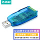 達(dá)而穩(wěn)（DOREWIN）USB轉(zhuǎn)485接口工業(yè)級轉(zhuǎn)換器 usb轉(zhuǎn)九針串口RS485模塊通訊轉(zhuǎn)換器