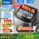 海爾（Haier）洗衣機(jī)全自動(dòng)10公斤/12公斤直驅(qū)變頻波輪家用洗衣機(jī)一級(jí)能效大容量AI智洗電離除菌 家電補(bǔ)貼20% 【新品10KG】直驅(qū)變頻+電離除菌+1.1漩瀑洗