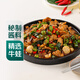 【當(dāng)天現(xiàn)制】香辣紫蘇牛蛙煲1100g