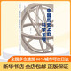 中國歷史上的科學(xué)發(fā)明 插圖本 兒童書籍