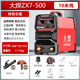 大焊ZX7-500工業(yè)級電焊機(jī)380v直流焊機(jī)全套10米線