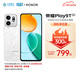 榮耀（HONOR）Play9T 6000mAh大電池 雙揚(yáng)大音量 8GB+256GB 月影白 5G AI智能手機(jī)【移動(dòng)用戶專享】